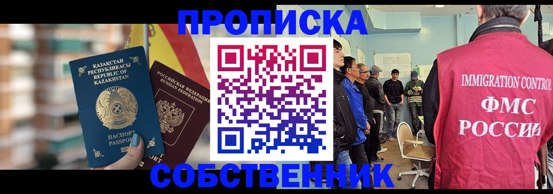 прописка для кредита в Аксае