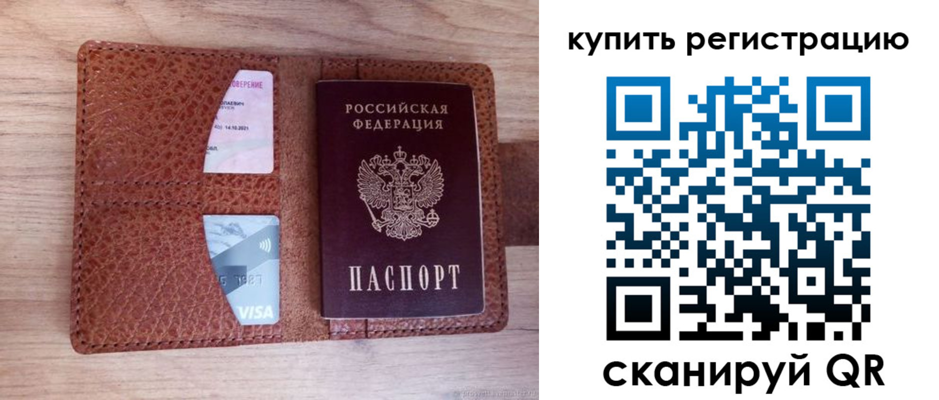 прописка для школы в Аксае