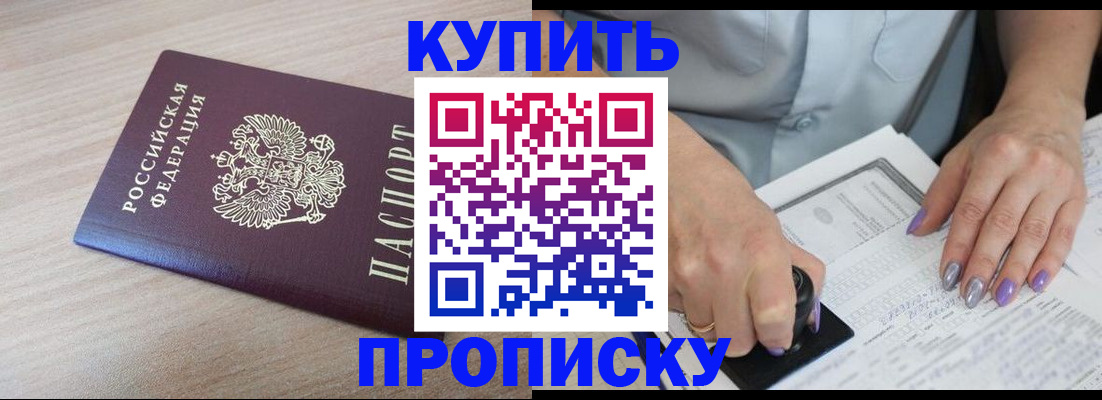 временная регистрация для всех в Аксае