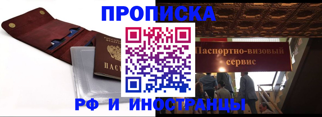 прописка для военкомата в Аксае
