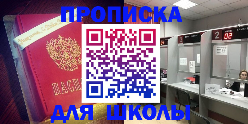 прописка иностранных граждан в Аксае