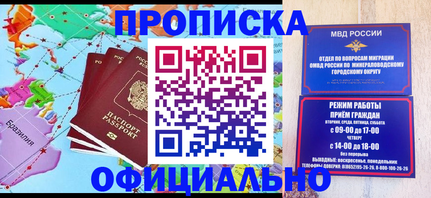 временная регистрация надежно в Аксае